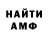 МЕТАДОН кристалл nessunday Overton