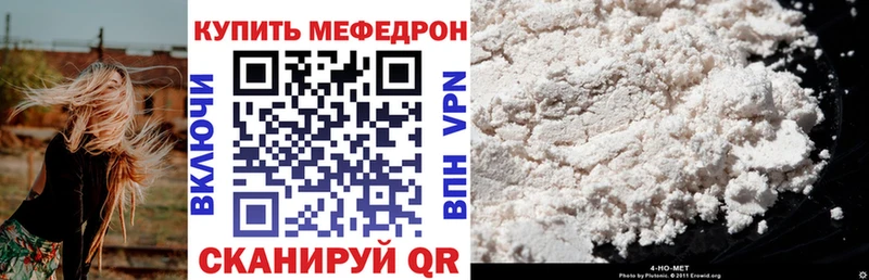 МЯУ-МЯУ 4 MMC  сайты даркнета формула  Армавир  купить наркотик 