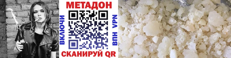 Метадон methadone  закладки  blacksprut как войти  Армавир 